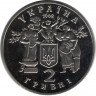 Монета. Украина. 2 гривны 1998 год. 80 лет провозглашения независимости Украинской народной республики. рев