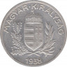 Монета. Венгрия. 1 пенгё 1938 год. ав.