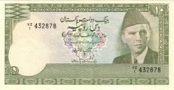 Банкнота. Пакистан. 10 рупий 1977-1982 год. Тип 29(2-2).