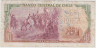 Банкнота. Чили 10 эскудо 1970 год. Тип 142(2). рев.