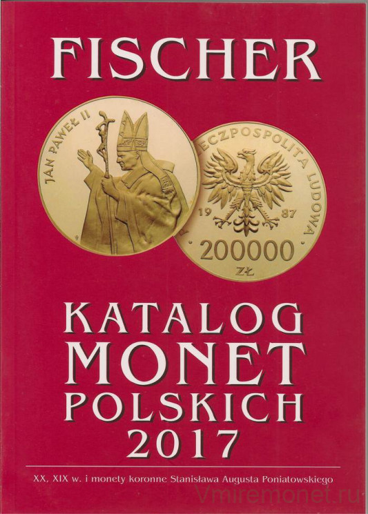 Каталог. Фишер (Fischer). Каталог Польских монет XIX-XXI вв. Выпуск 2017 года.