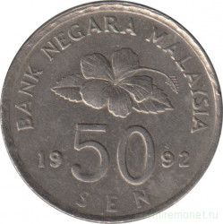 Монета. Малайзия. 50 сен 1992 год.
