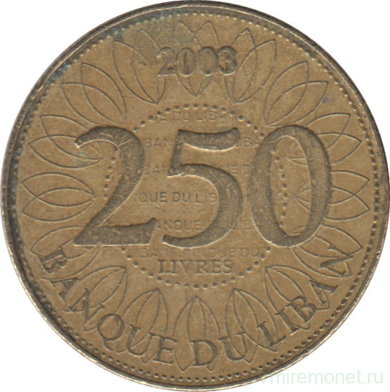 Монета. Ливан. 250 ливров 2003 год.