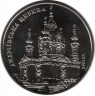 Монета. Украина. 5 гривен 2011 год. Андреевская церковь. ав
