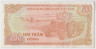 Банкнота. Вьетнам. 200 донгов 1987 год. Тип А. рев.