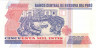 Банкнота. Перу. 50000 инти 1988 год. Тип 142.