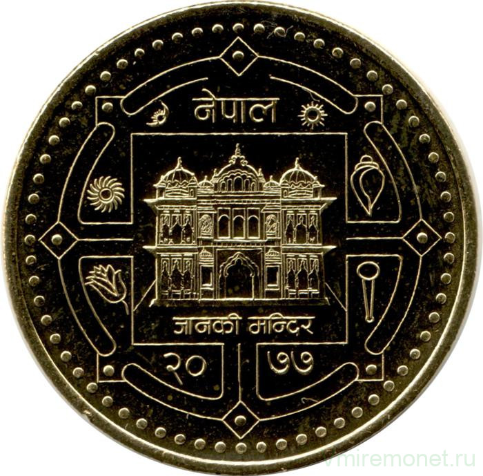 Монета. Непал. 2 рупии 2020 (2077) год.