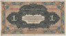 Банкнота. Китай. Харбин. "Русско-Азиатский банк". 1 рубль 1917 год. Тип S474. ав.