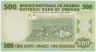 Банкнота. Руанда. 500 франков 2008 год. рев.