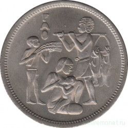 Монета. Египет. 10 пиастров 1975 год. ФАО.