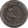 Реверс. Монета. Мексика. 50 песо 1982 год.
