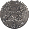 Монета. Кения. 1 шиллинг 1978 год. ав.
