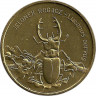Аверс.Монета. Польша. 2 злотых 1997 год. Жук-олень.
