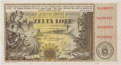 Лотерейный билет. Латвия. Лотерея Комитета по строительству Площади победы. "Золотая серия" 20 лат 1937 год.