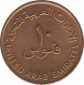 Монета. Объединённые Арабские Эмираты (ОАЭ). 10 филс 1988 год. рев.