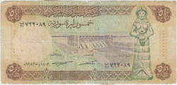 Банкнота. Сирия. 50 фунтов 1982 год. Тип 103c.