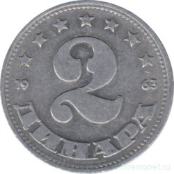 Монета. Югославия. 2 динара 1963 год.
