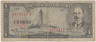 Банкнота. Куба. 1 песо 1958 год. Тип 87c. ав.