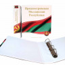 Альбом вертикальный 230*270 мм (формат оптима), из картона, без листов, "Приднестровская Молдавская Республика".
