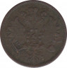 Монета. Россия. 2 копейки 1859 год. ЕМ. Новый тип. рев.