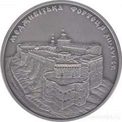Монета. Украина. 10 гривен 2018 год. Меджибожская крепость.