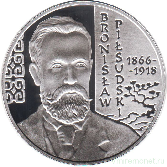 Монета. Польша. 10 злотых 2008 год. Бронислав Пилсудский.