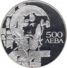 Монета. Болгария. 500 левов 1993 год. Европейский союз. ав.
