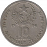 Монета. Мавритания. 10 угий 1974 год. ав.
