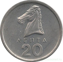 Монета. Греция. 20 лепт 1976 год.