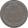 Монета. Венгрия. 10 филлеров 1908 год. рев.