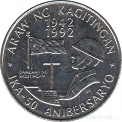 Монета. Филиппины. 1 песо 1992 год. 50 лет дню мужества.