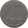 Монета. Япония. 100 йен 1970 год (45-й год эры Сёва). ав.