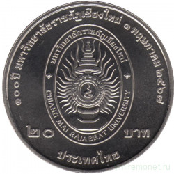 Монета. Тайланд. 20 бат 2024 (2567) год. 100 лет Чиангмайскому университету Раджабхат.