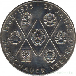 Монета. ГДР. 10 марок 1975 год. 20 лет Варшавского договора.