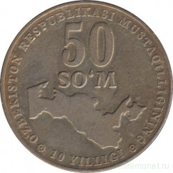 Монета. Узбекистан. 50 сум 2001 год. Монета. Узбекистан. 10 лет независимости. 8 грамм.