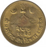 Монета. Непал. 10 пайс 1970 (2027) год. ав.