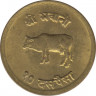 Монета. Непал. 10 пайс 1970 (2027) год. рев.