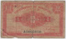 Банкнота. Гонконг. 10 центов 1941 год. Тип 315b. ав.