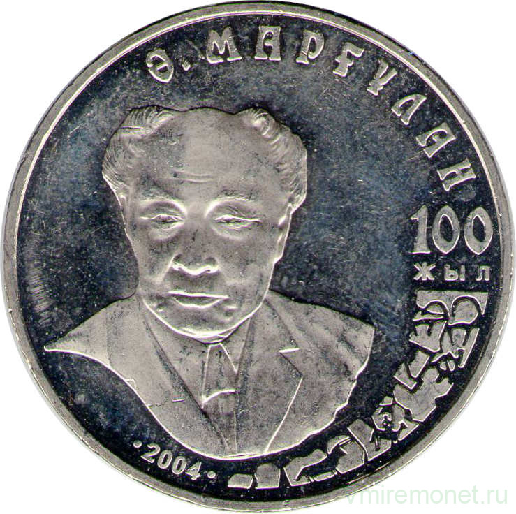 Монета. Казахстан. 50 тенге 2004 год. Алькей Маргулан, 100 летний юбилей.