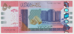 Банкнота. Судан. 50 фунтов 2018 год. Тип 76a.