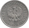 Аверс. Монета. Польша. 20 грошей 1978 год.