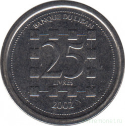 Монета. Ливан. 25 ливров 2002 год.