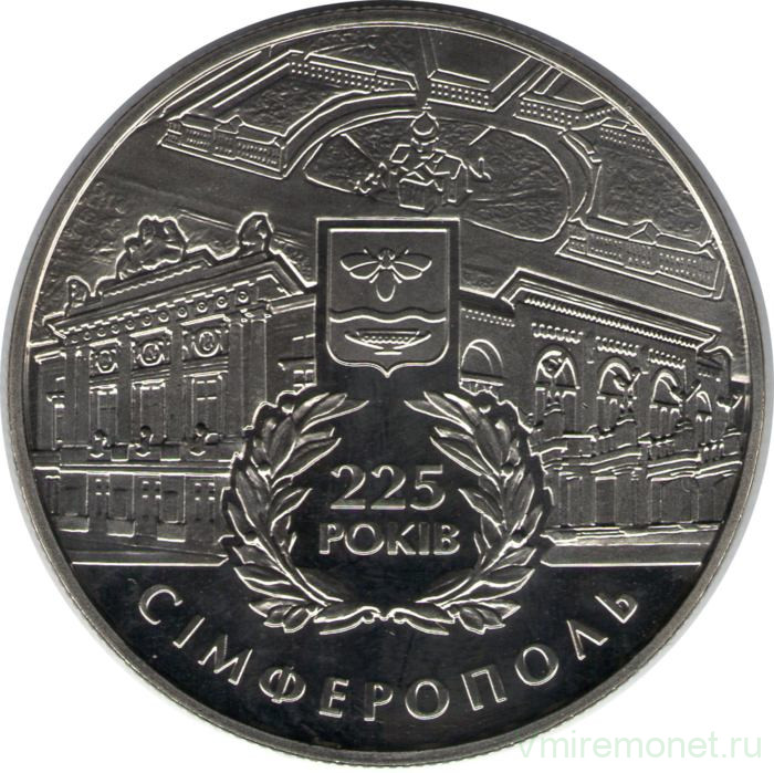 Монета. Украина. 5 гривен 2009 год. 225 лет Симферополю.