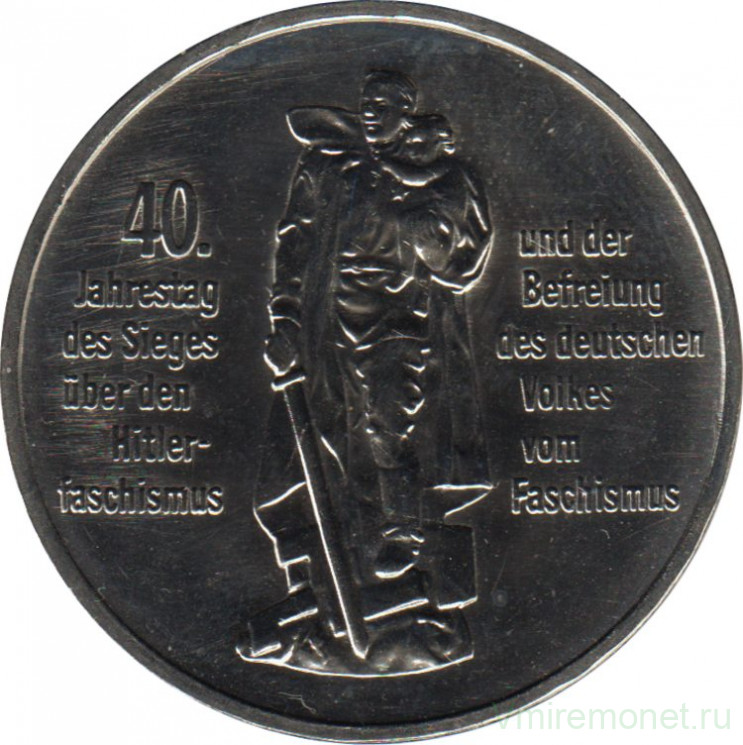 Монета. ГДР. 10 марок 1985 год. 40 лет Победы.