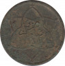 Монета. Марокко. 2 мазуны 1912 (1330) год. ав.