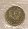Монета. СССР. 5 копеек 1969 год. рев