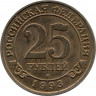 Монета. Остров Шпицберген, Арктикуголь. 25 рублей 1993 год.