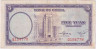 Банкнота. Китай. Банк Китая. 5 юаней 1937 год. Тип 80.