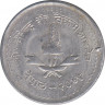 Монета. Непал. 25 пайс 1992 (2049) год. ав.