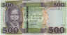 Банкнота. Южный Судан. 500 фунтов 2020 год. Тип 16. ав.
